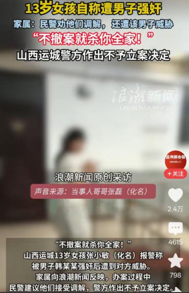 山西运城，一女孩和家里人闹了矛盾，独自一人去朋友出租往过夜。半路碰见“黑哥”，说