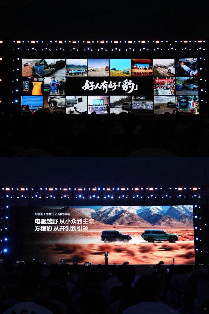 刚从方程豹新车发布会回来，真心分享这次的硬核惊喜！参加了5月13日方程豹豹8、豹