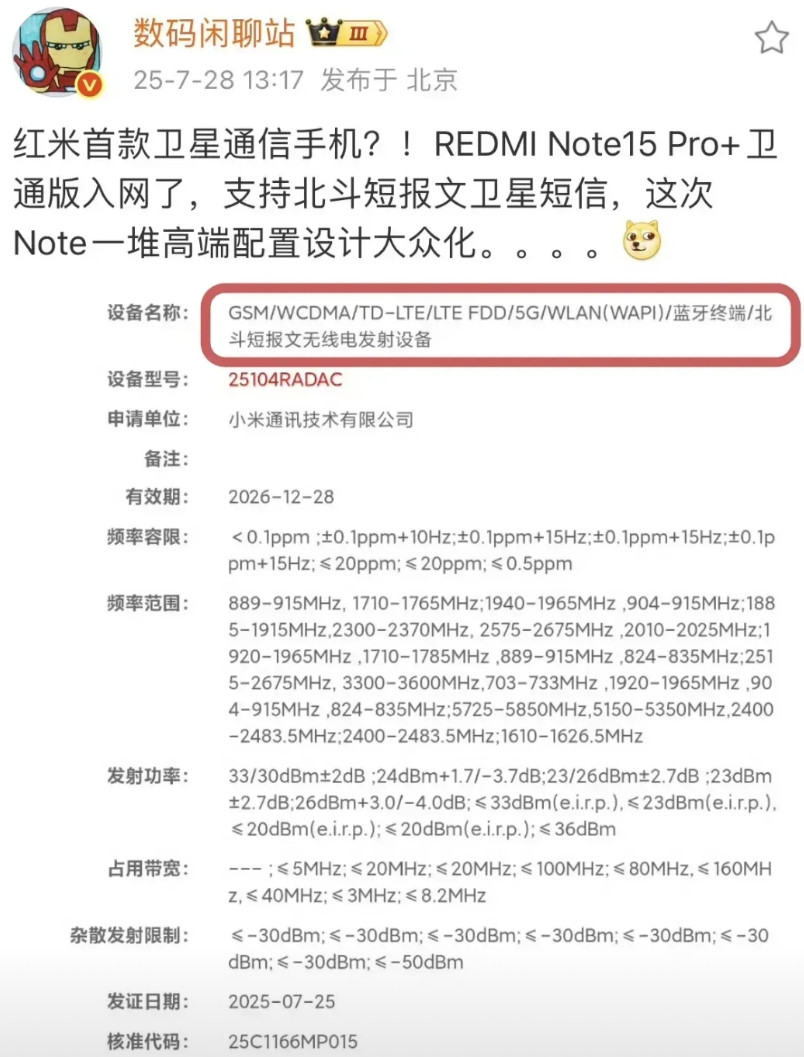 一千多块的手机至于吗？说出来你可能都不信这个定位一千多块的中端手机要增加