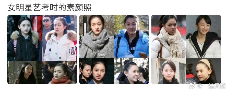 一眼看出来谁整容了​​​