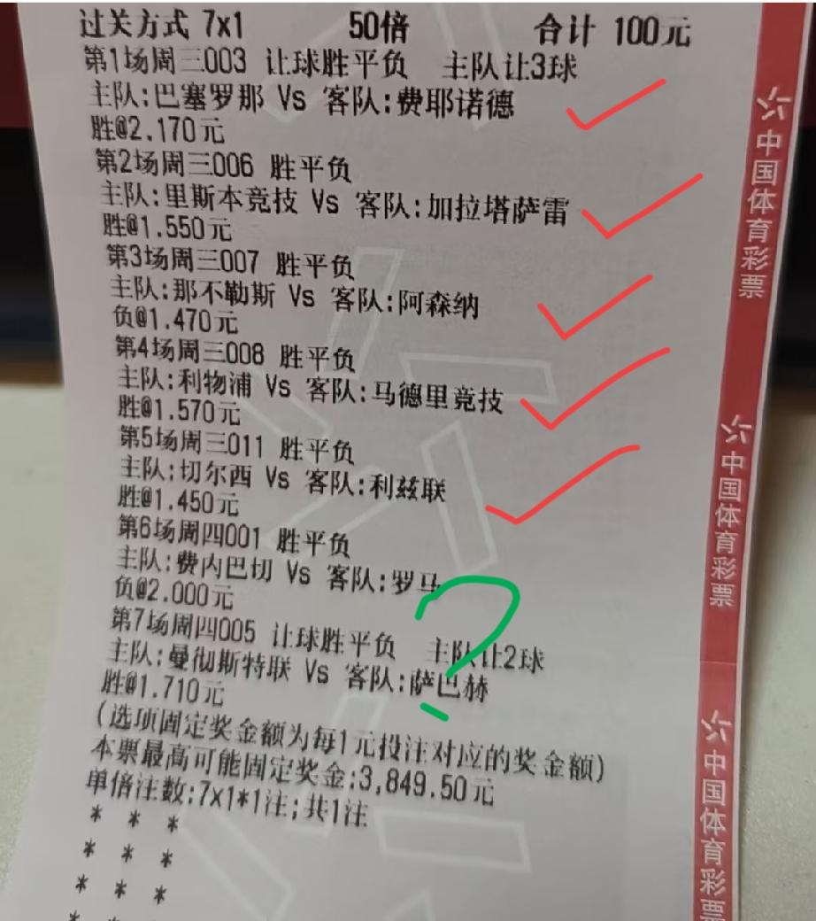 7关已经过了5关了，后面这两关要明天凌晨才能揭晓结果，这位大哥表示现在的心情非常