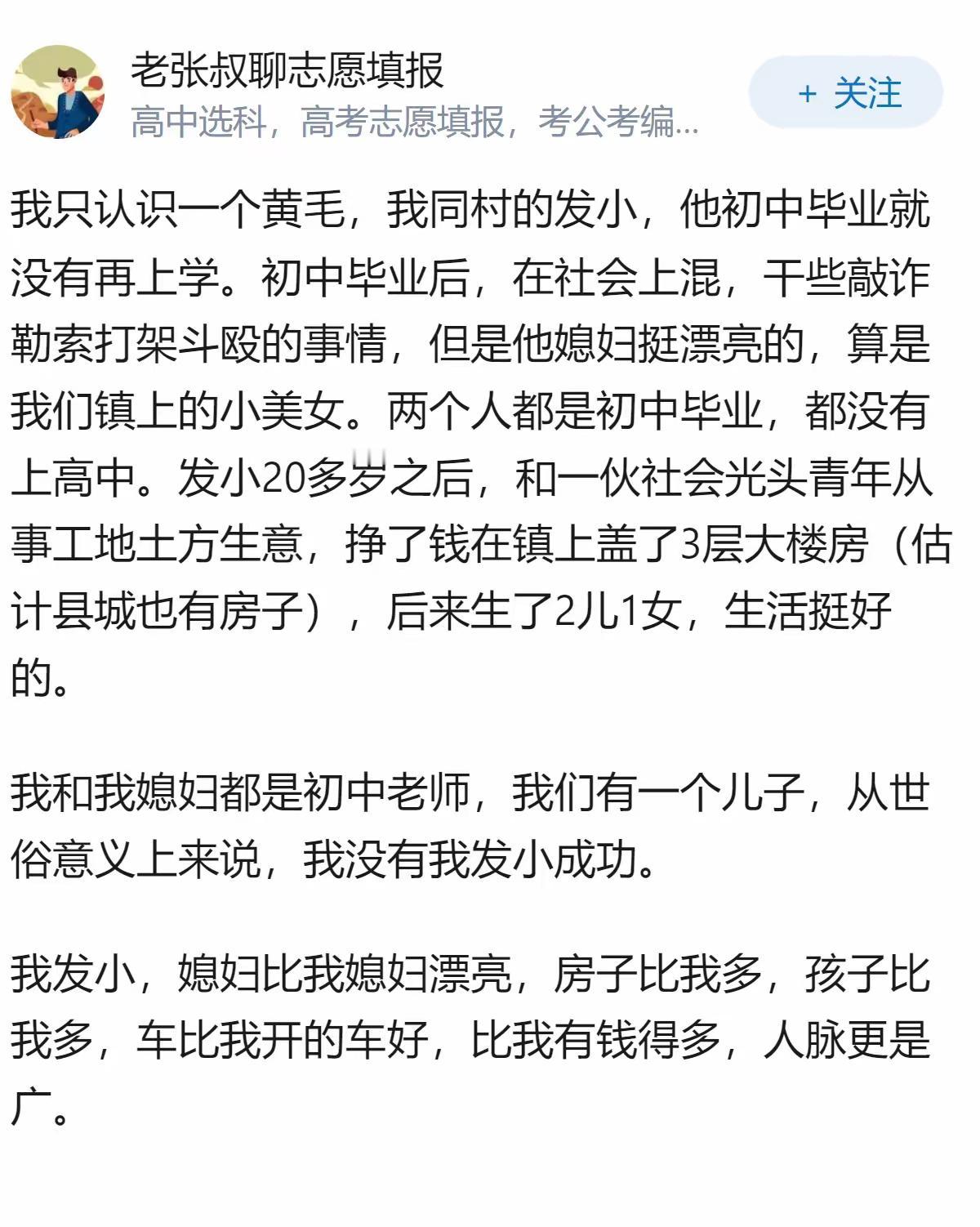 没有因果关系，是不同人不同命运。