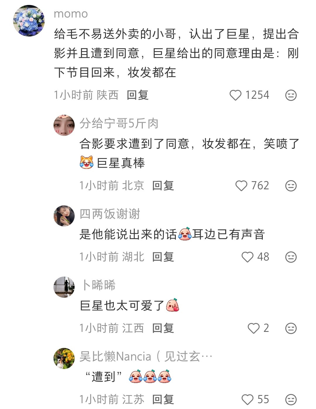 毛不易的这个太好笑了