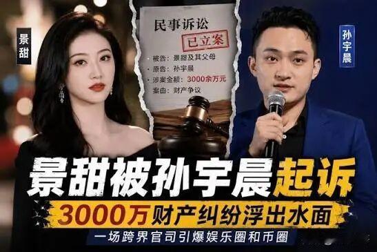 孙宇晨十宗争议，难怪外号“孙割”，国内难容，可见其人品！1. 私发代币、对