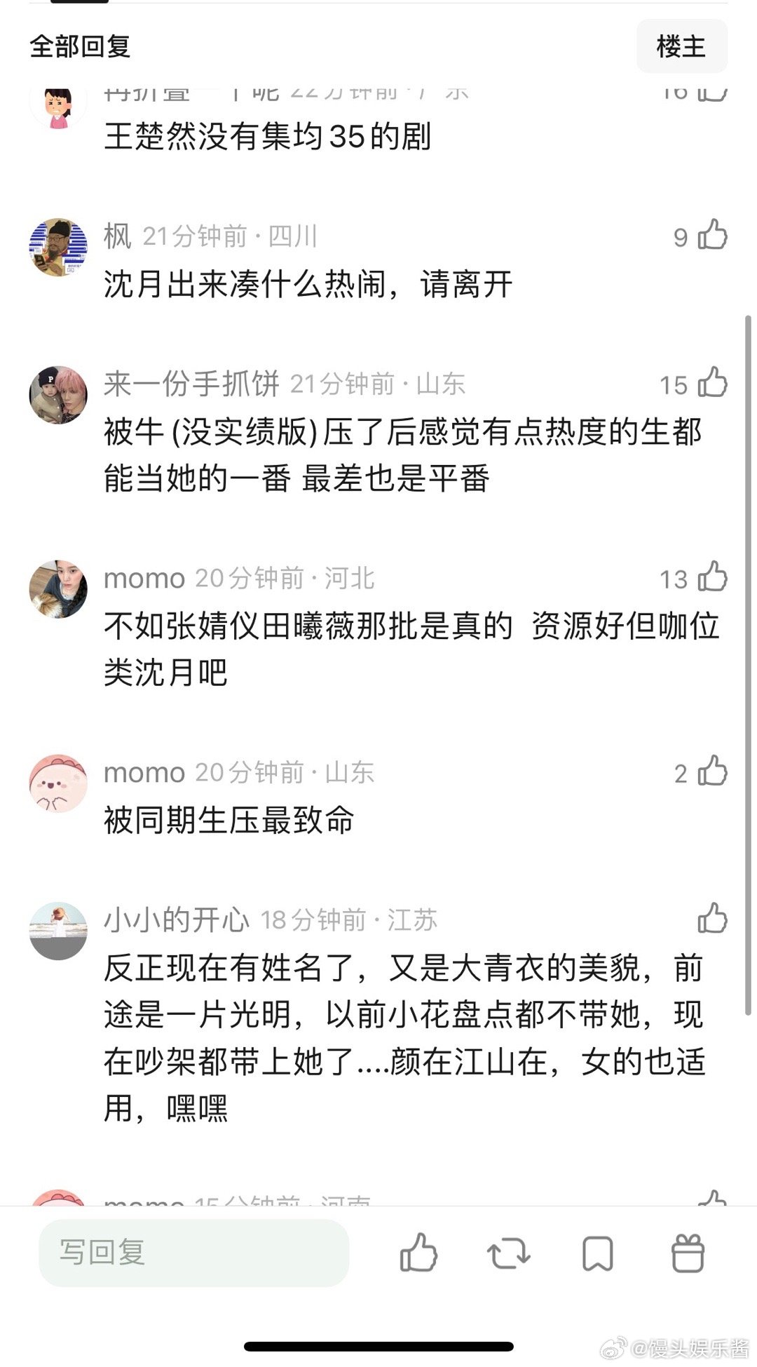 王楚然的咖位在95花这批花中跟沈月差不多吗