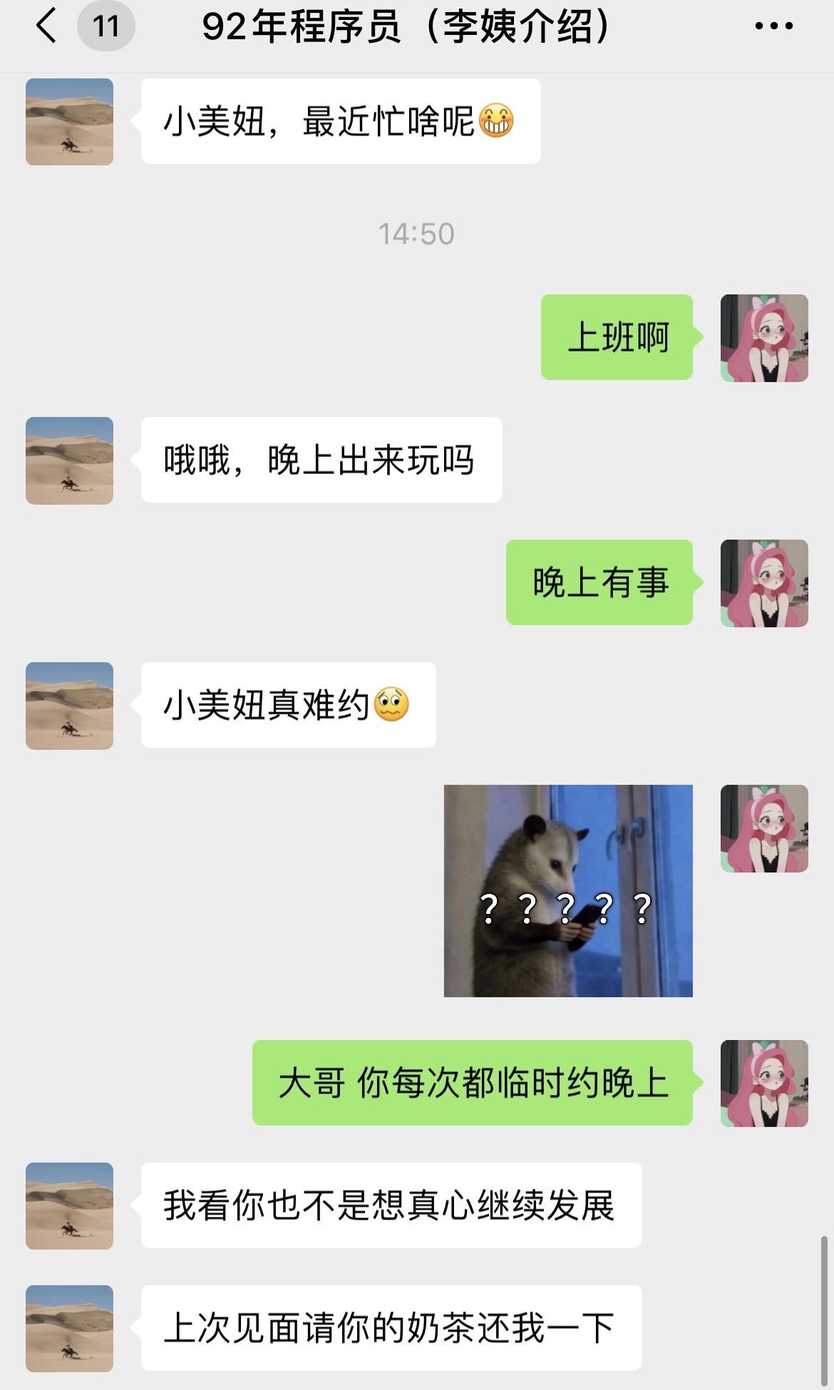 论相亲对象有多下头