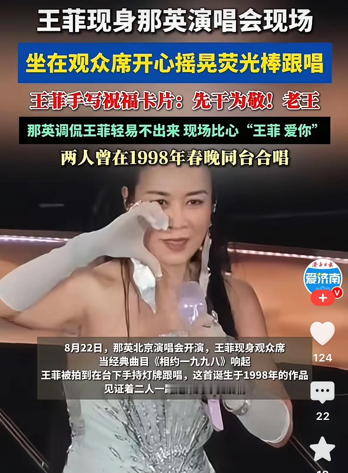 那英演唱会大塔云集，不得不说一姐的人缘还是相当好的。一线明星，唱将都来助阵，这走