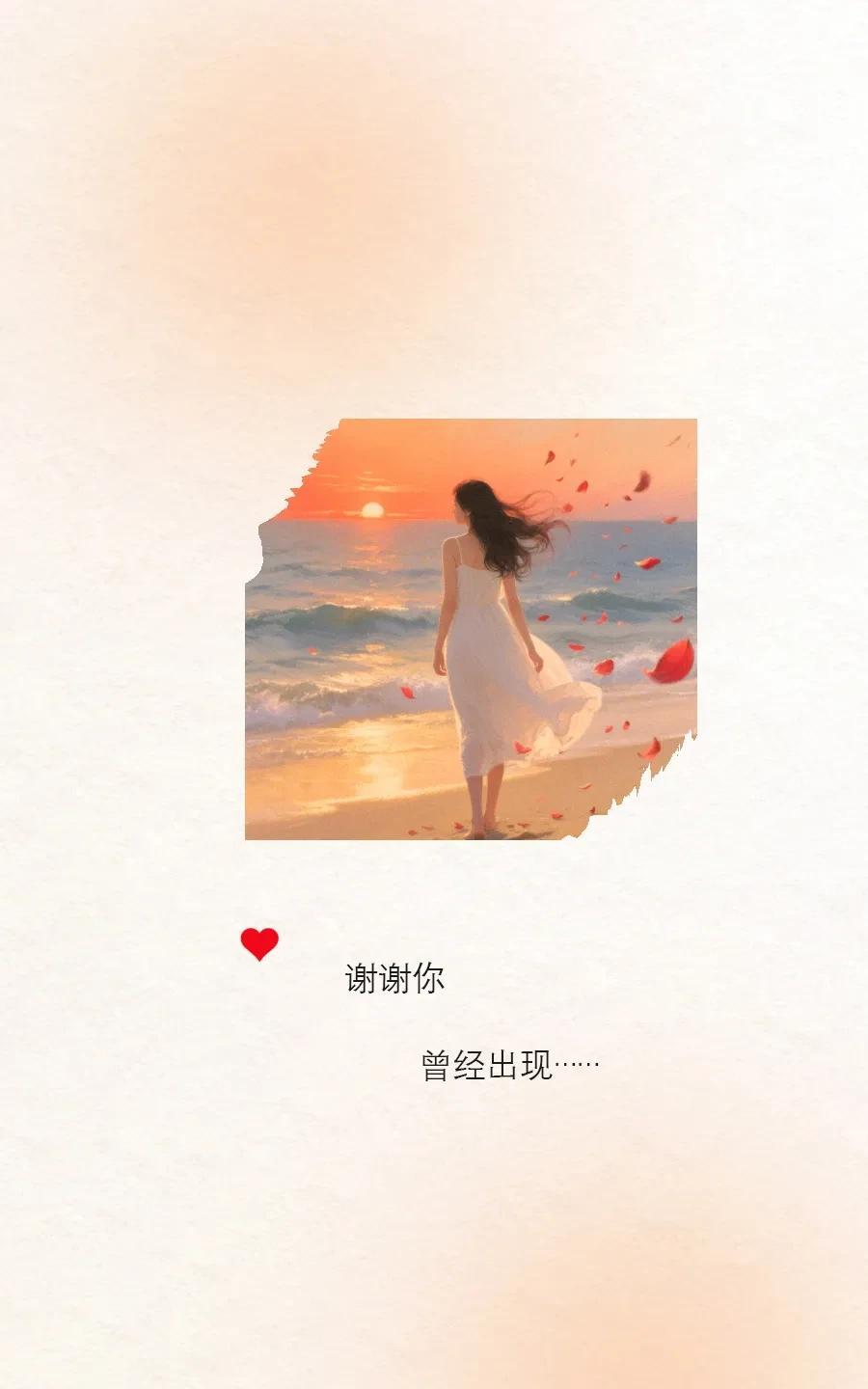 我始终都觉得，遇见她是一件很幸运很幸运的事，那时的太阳落山，晚霞很好看，