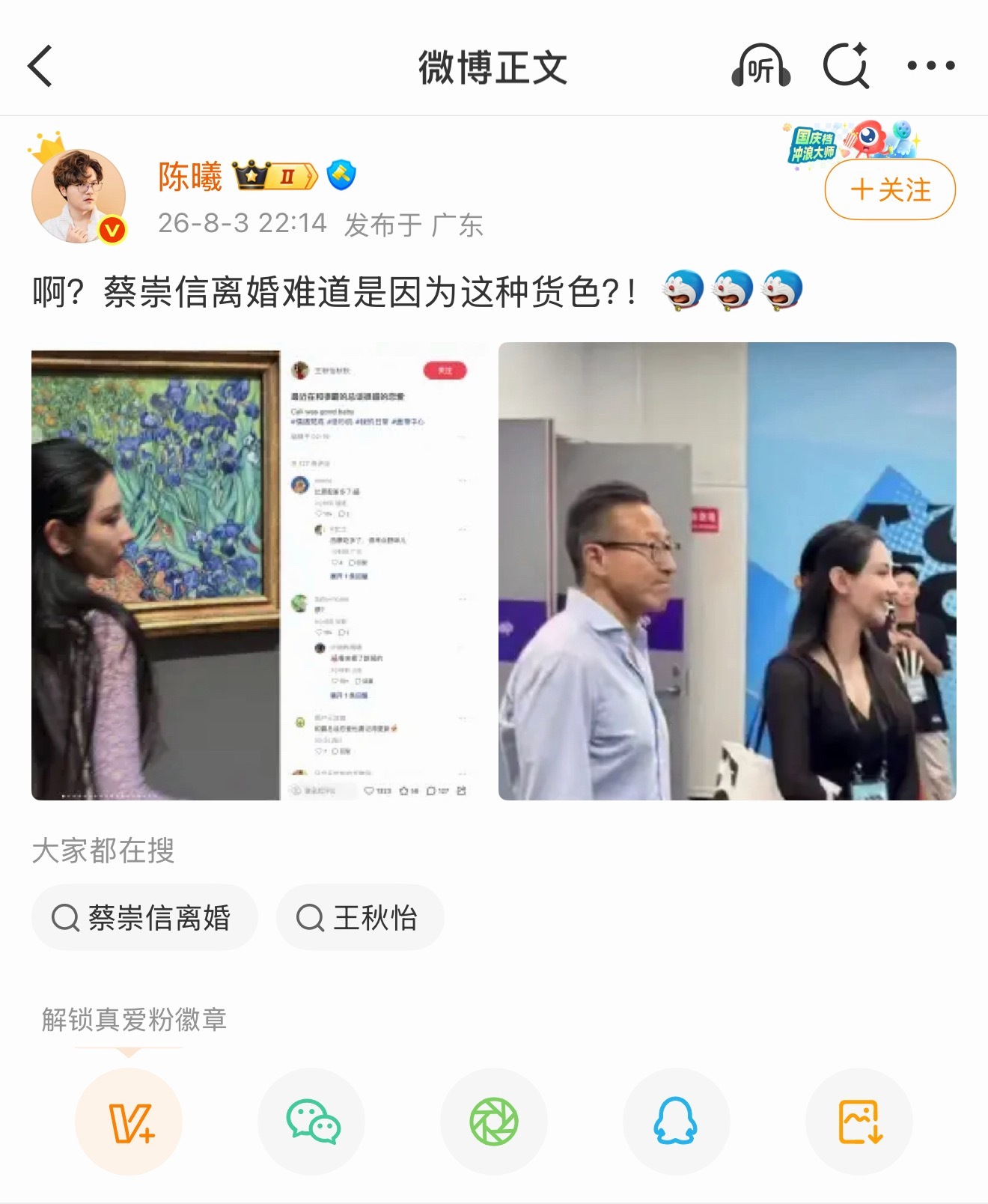 阿里巴巴蔡崇信不至于吧，60多岁的人了，早该看破红尘了…