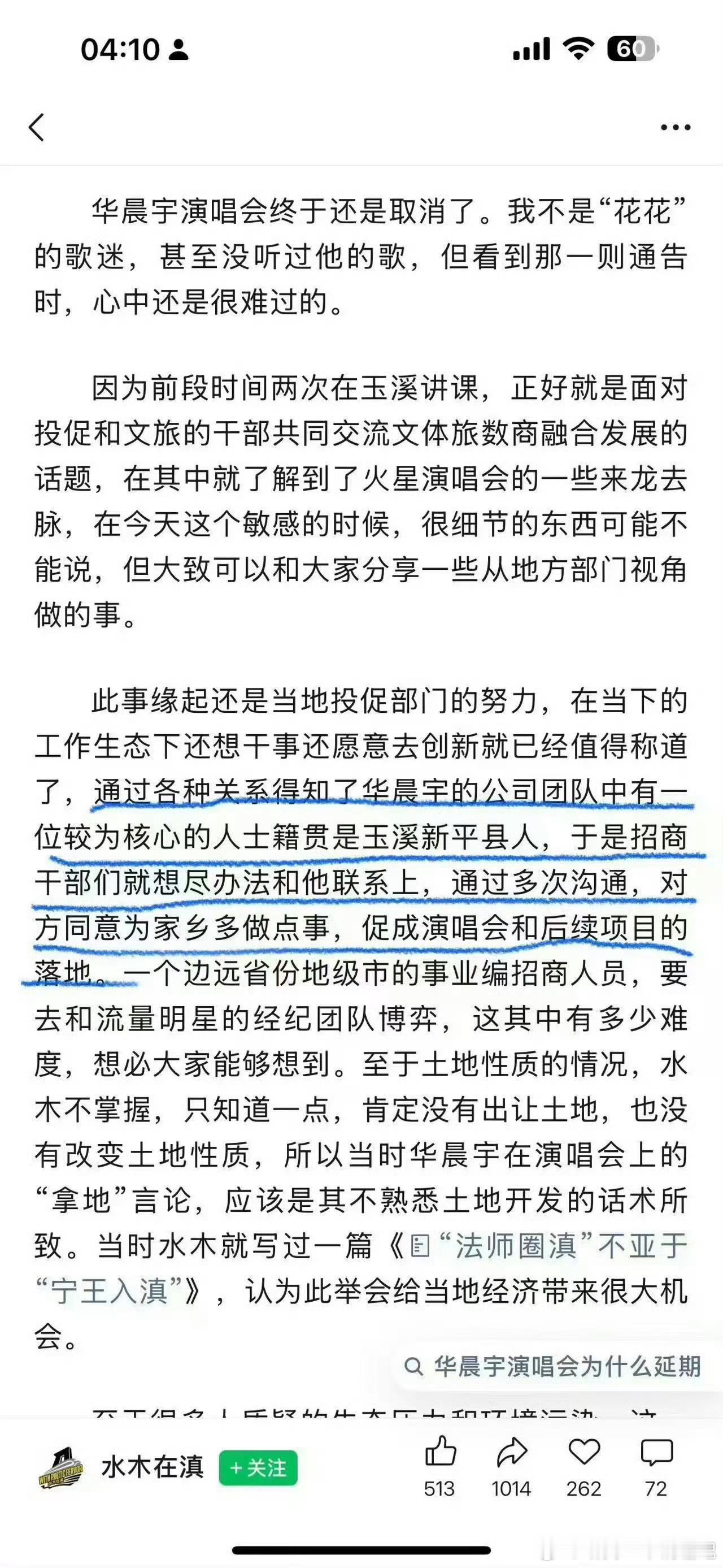 华晨宇抚仙湖有时候觉得世界就是一个巨大的草台班子。一个调查了解到华晨宇团队有一