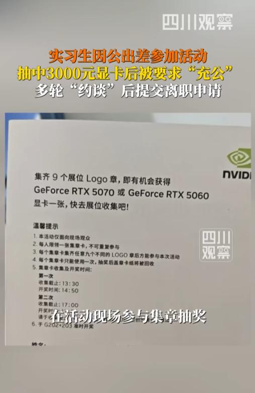 “开眼界了！”11月14日，上海,一男子因公出差，在活动现场抽奖中了一张显卡，他