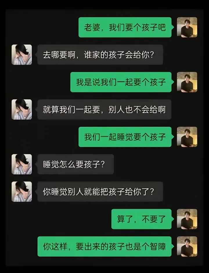 你老婆都说了去找别人要，妳还不懂?🌚