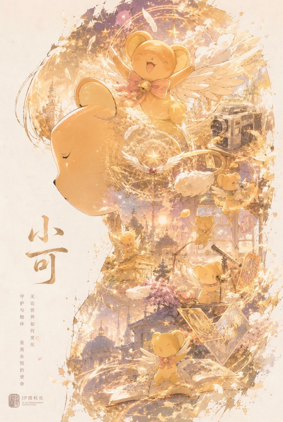 童年神作《魔卡少女樱》永远的魔法少女天花板，长大后回看依旧爱！🌸🌸动漫点评团