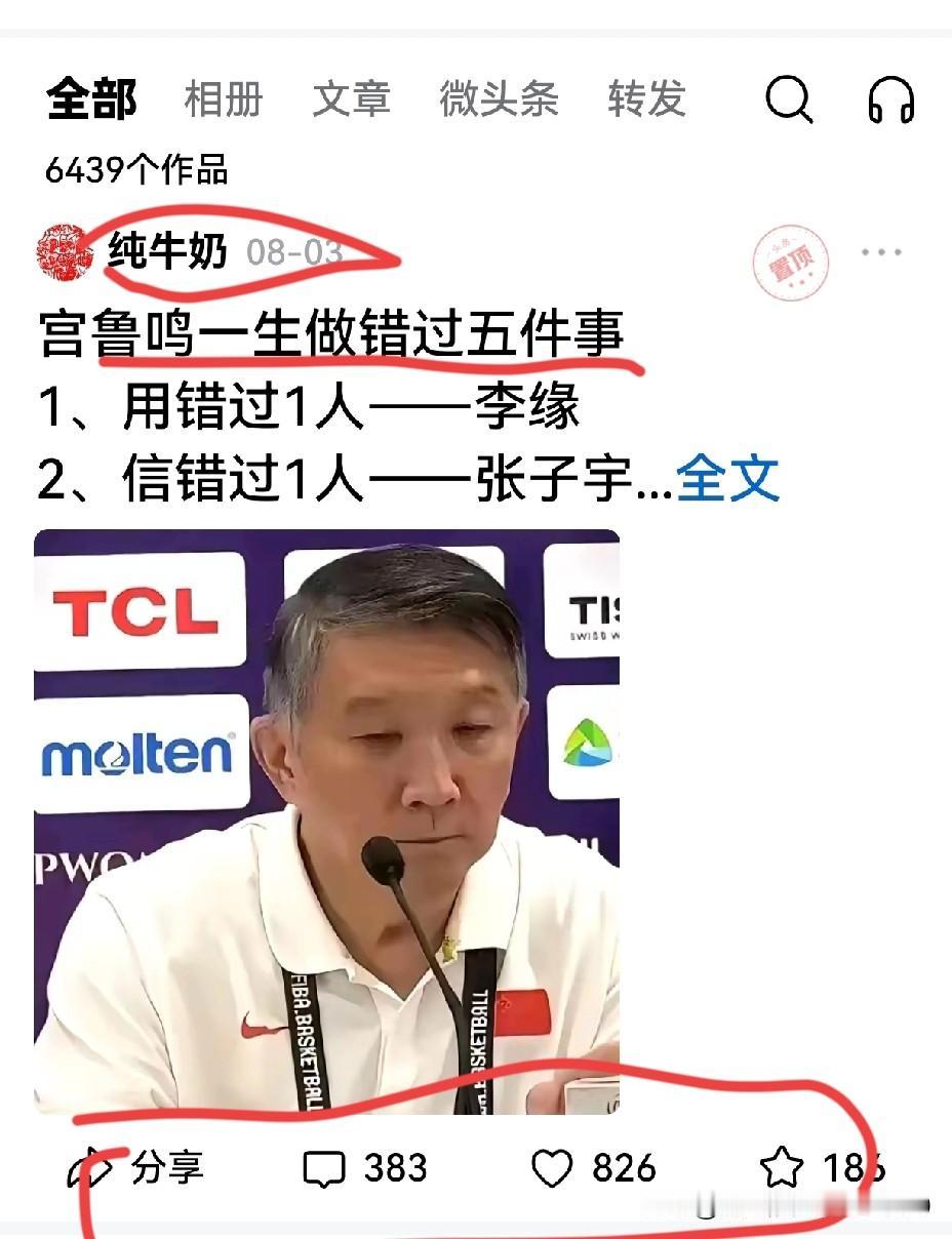 [玫瑰][玫瑰][玫瑰][玫瑰]一个来自运都的自媒粉叫纯牛奶的，发小豆腐干文，毫