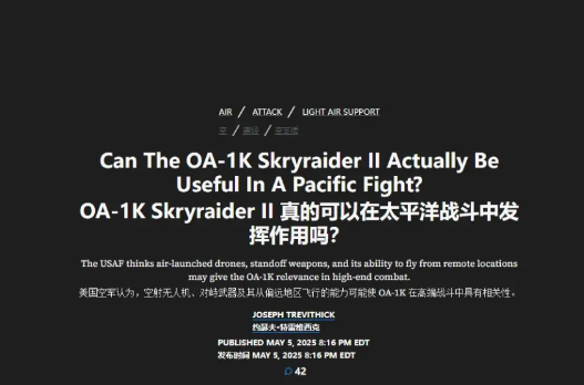 美军梦回二战，竟想用螺旋桨飞机抗衡中国5日，美国“战区”网站披露一则消息，声