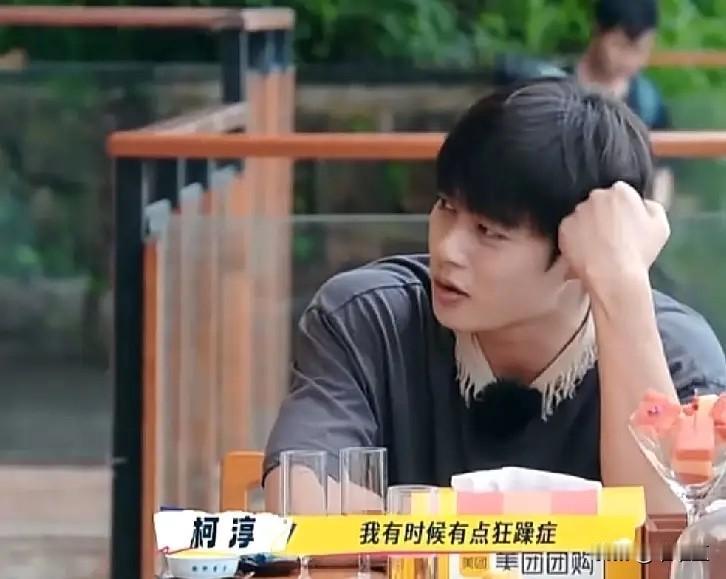 柯淳对刘嘉玲坦白：“我有时候有点狂躁症。”刘嘉玲立马认真起来，追问：：“你狂躁症