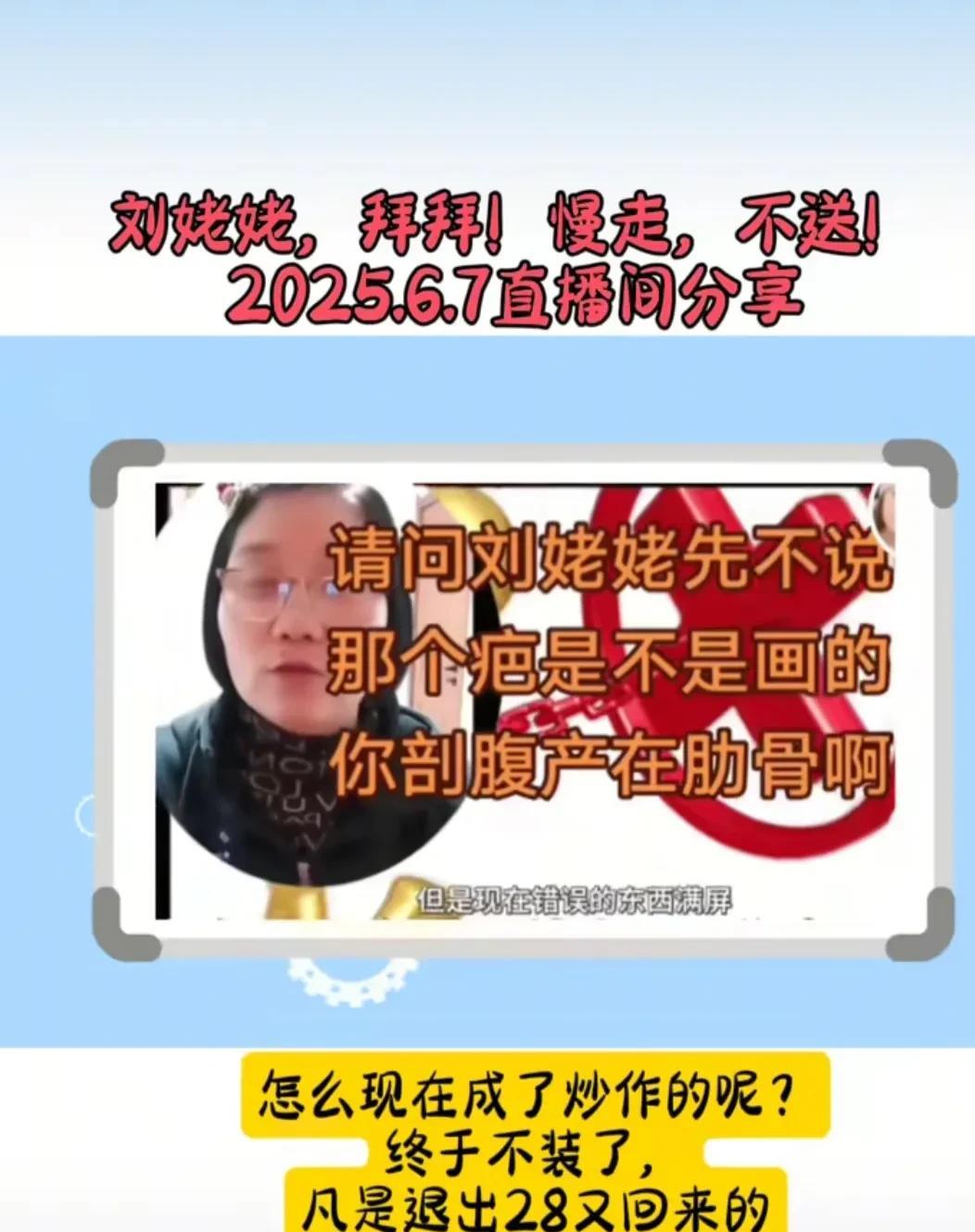 许妈姚爸向五叔举报，各路魑魅魍魉纷纷跳出来，撕人帮和别有用心的人背后捅刀子。流
