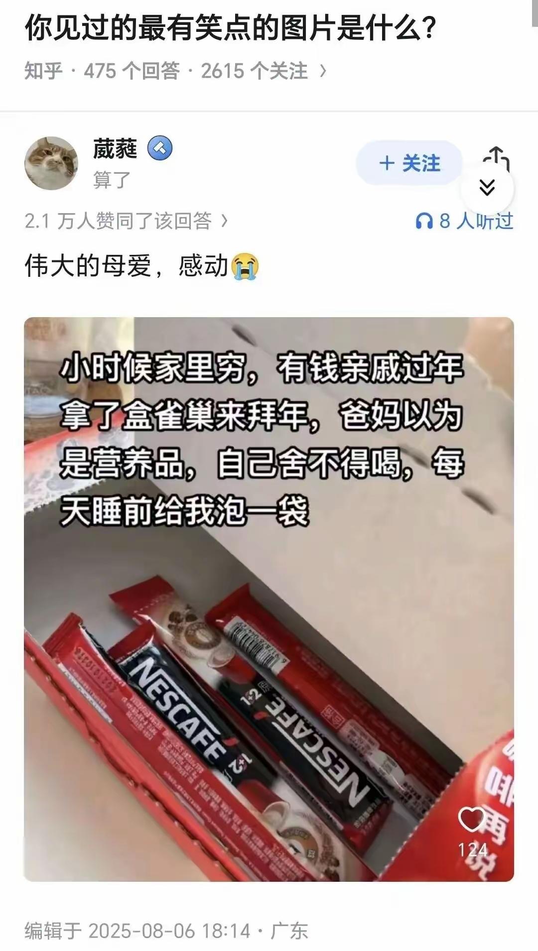 不是，要不然问一下功效呢[捂脸哭]