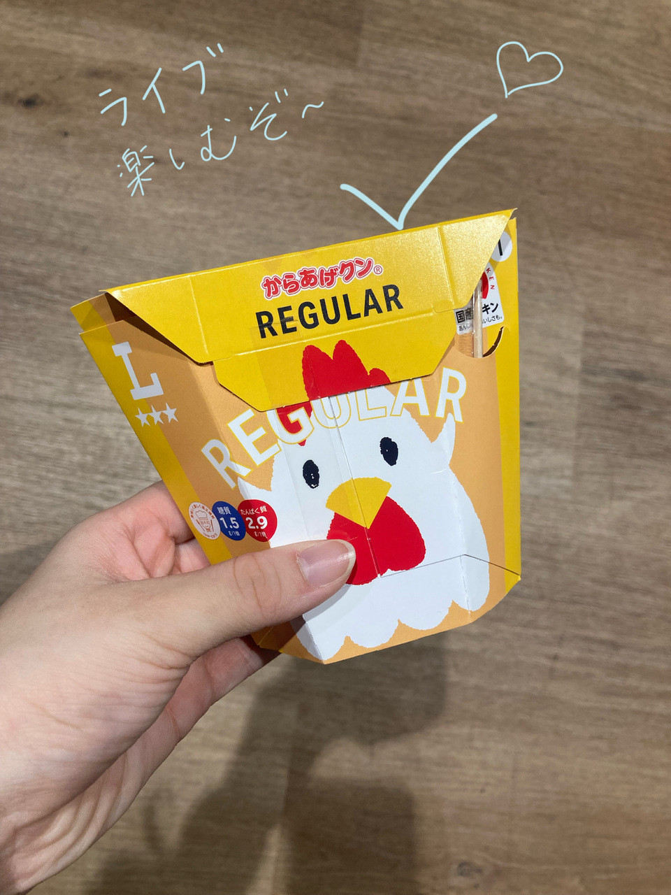 蔵盛妃那乃「じゃん　衝撃が走った美味しそうすぎる　私はレギュラーを選びました¨