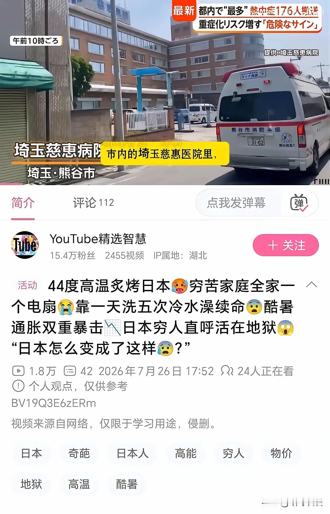 这是日本媒体报道的，中文媒体只不过做个翻译转载，有些人不信，还挨骂了！日本琦玉