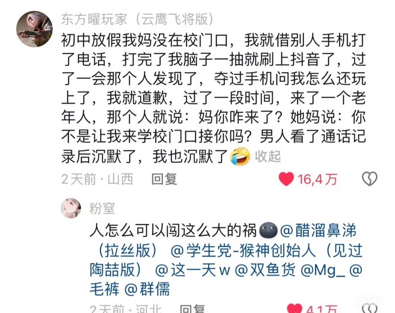 这个祸闯得？估计这家都得散了吧？