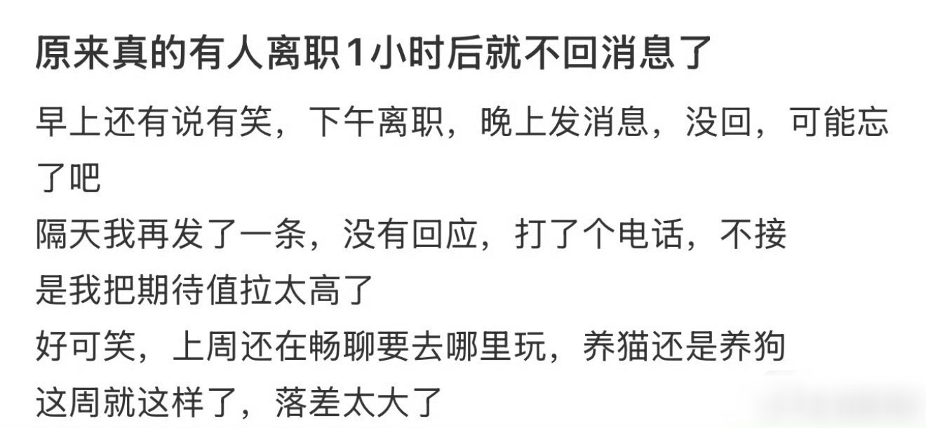 离职了就没什么可联系的必要了