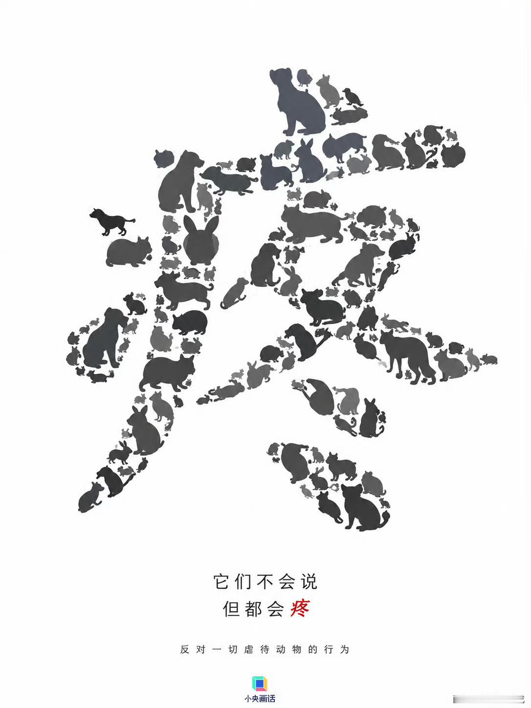 男子公园溜兔遭4只无绳恶犬咬死虐待动物不是小事狗是动物，兔子也是动物。狗虐了兔子