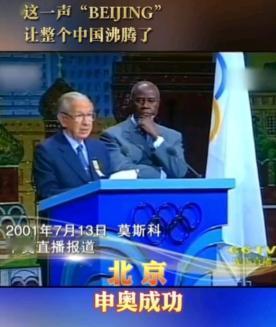 为啥越来越多地方不愿办奥运会?看看国际奥委会对当年中国的态度就懂了国际奥委会