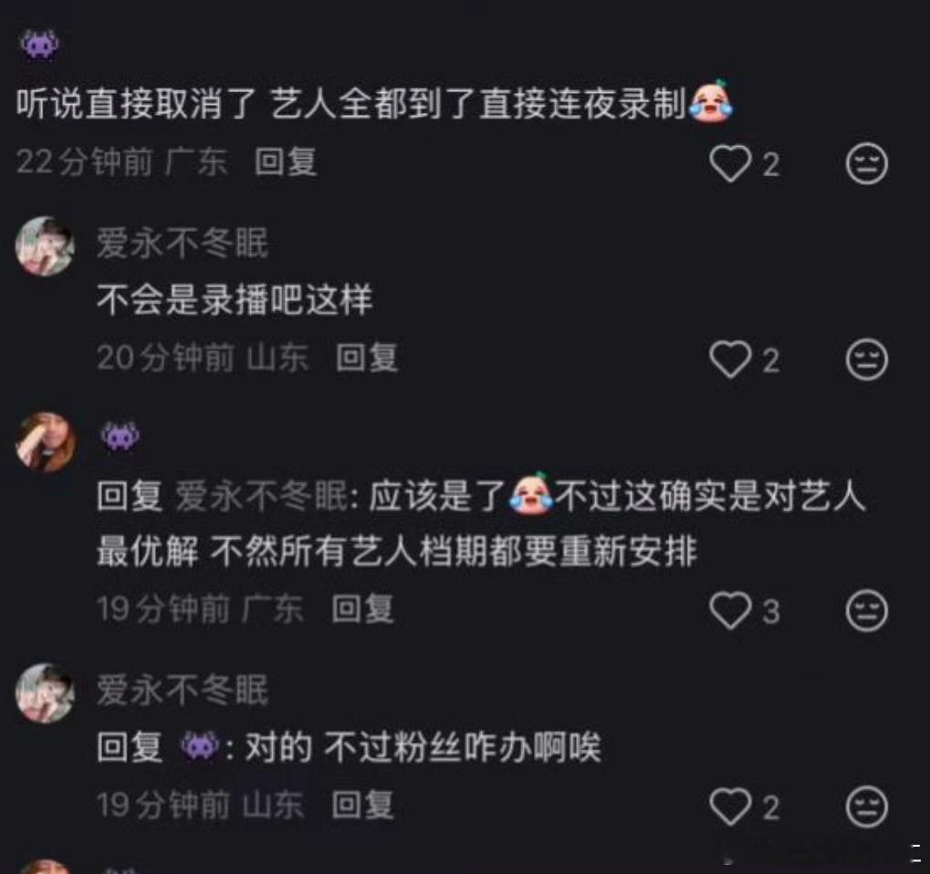 时代少年团今天就回北京？这么赶？