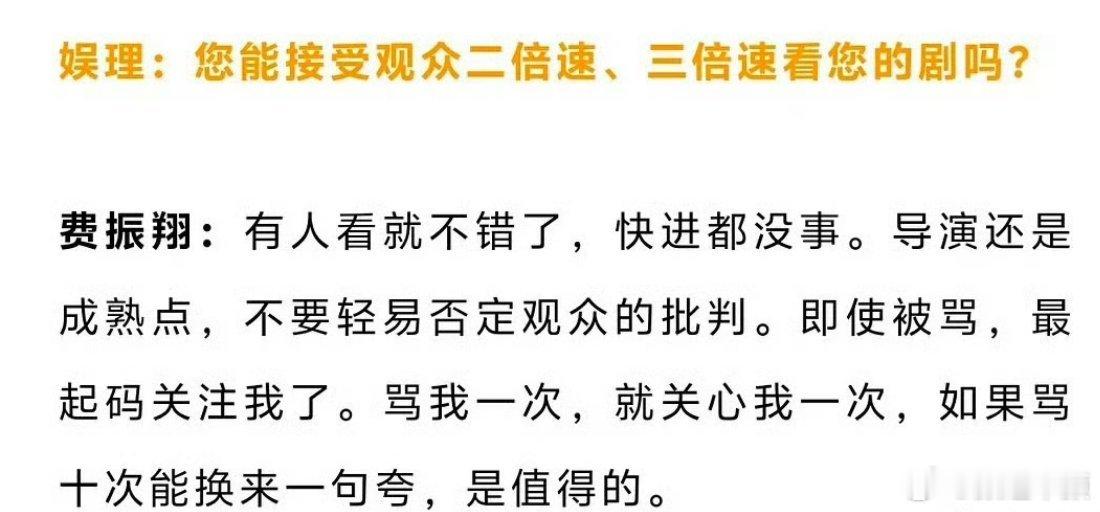 明涵了所有说观众吃不了细糠审美低看不懂戏的同行[doge]​​​