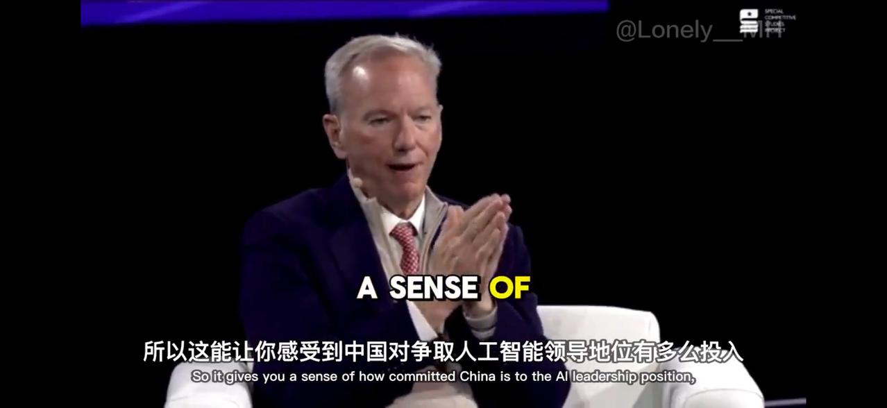 谷歌前CEO施密特在言论中极为罕见地表达了对中国AI生态的焦虑。他直言不讳地