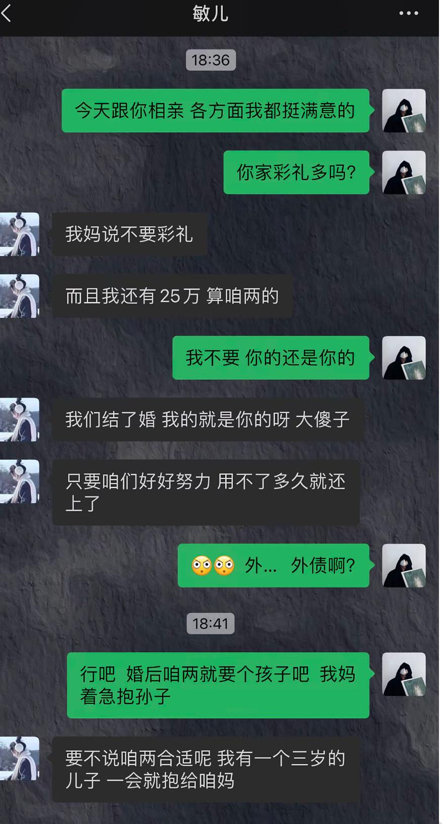 男生相亲之后十分满意，主动询问彩礼。女生这边开局听着相当美好，说家里不要彩礼，手