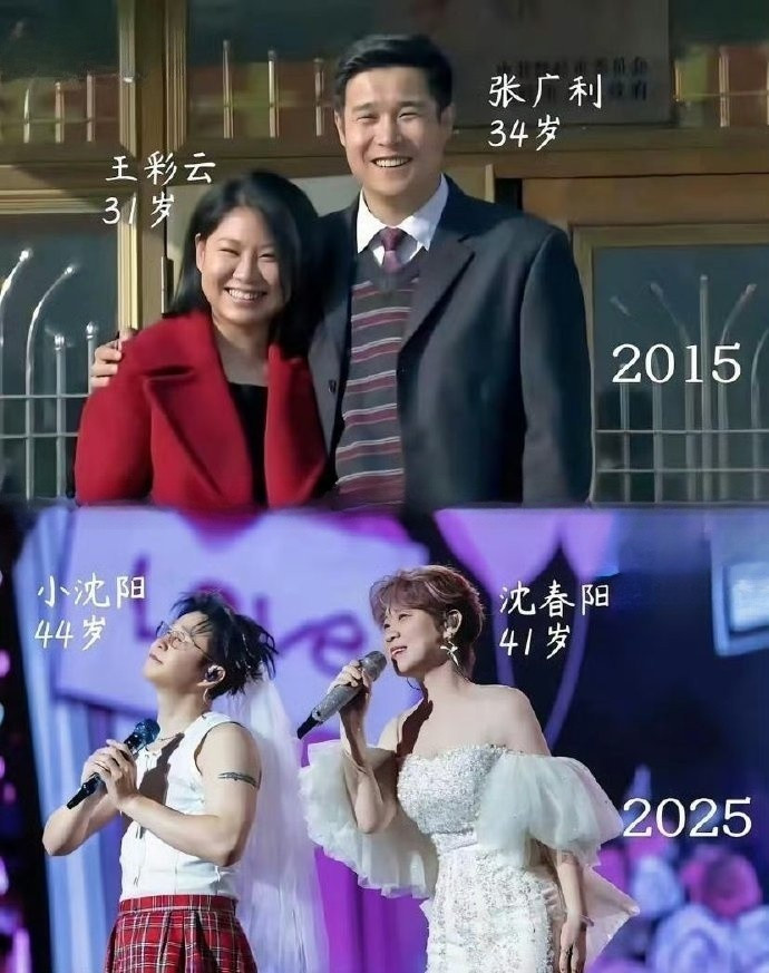 小沈阳和沈春阳十年变化有点大啊