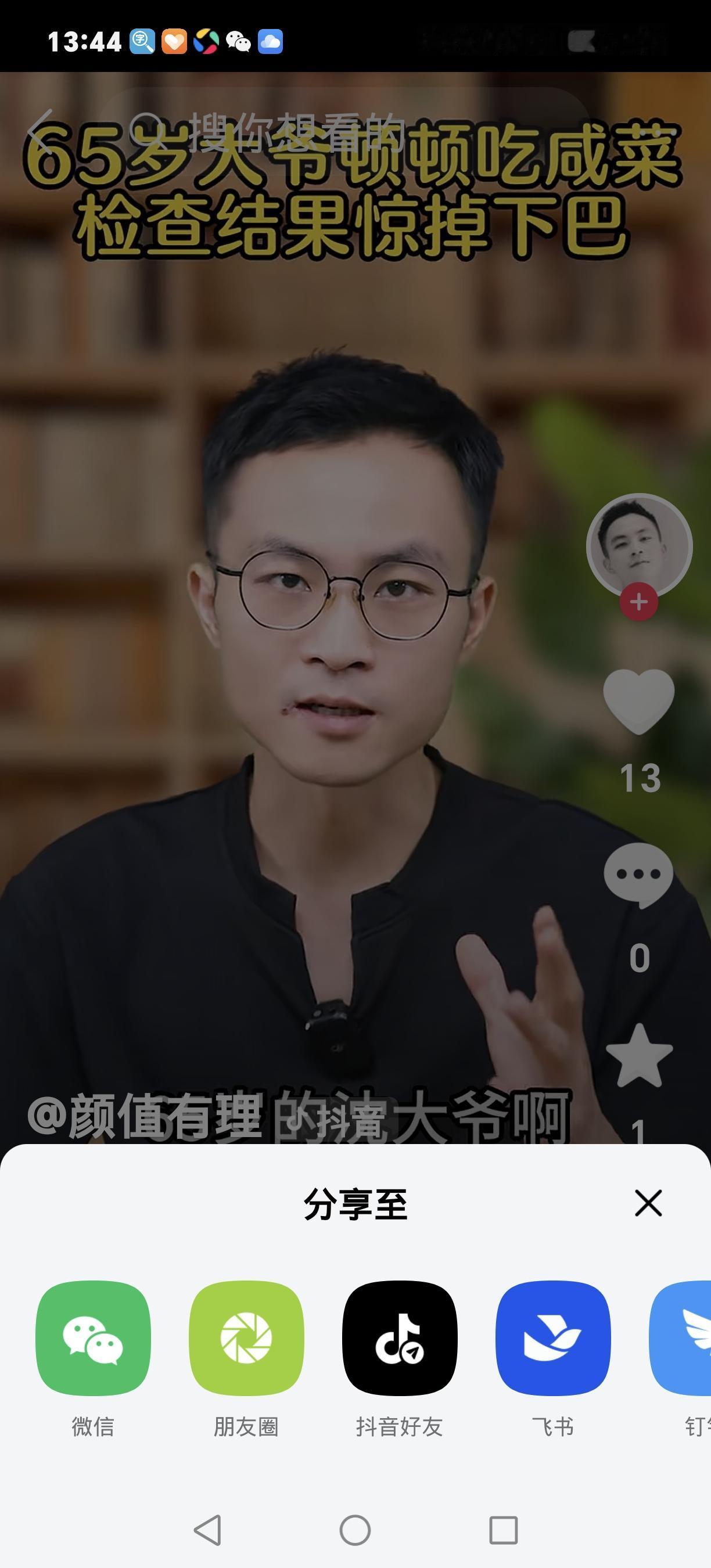 摔断腿住俩女儿家！顿顿肉vs天天咸菜，真相惊掉下巴68岁大妈摔断腿，俩女儿