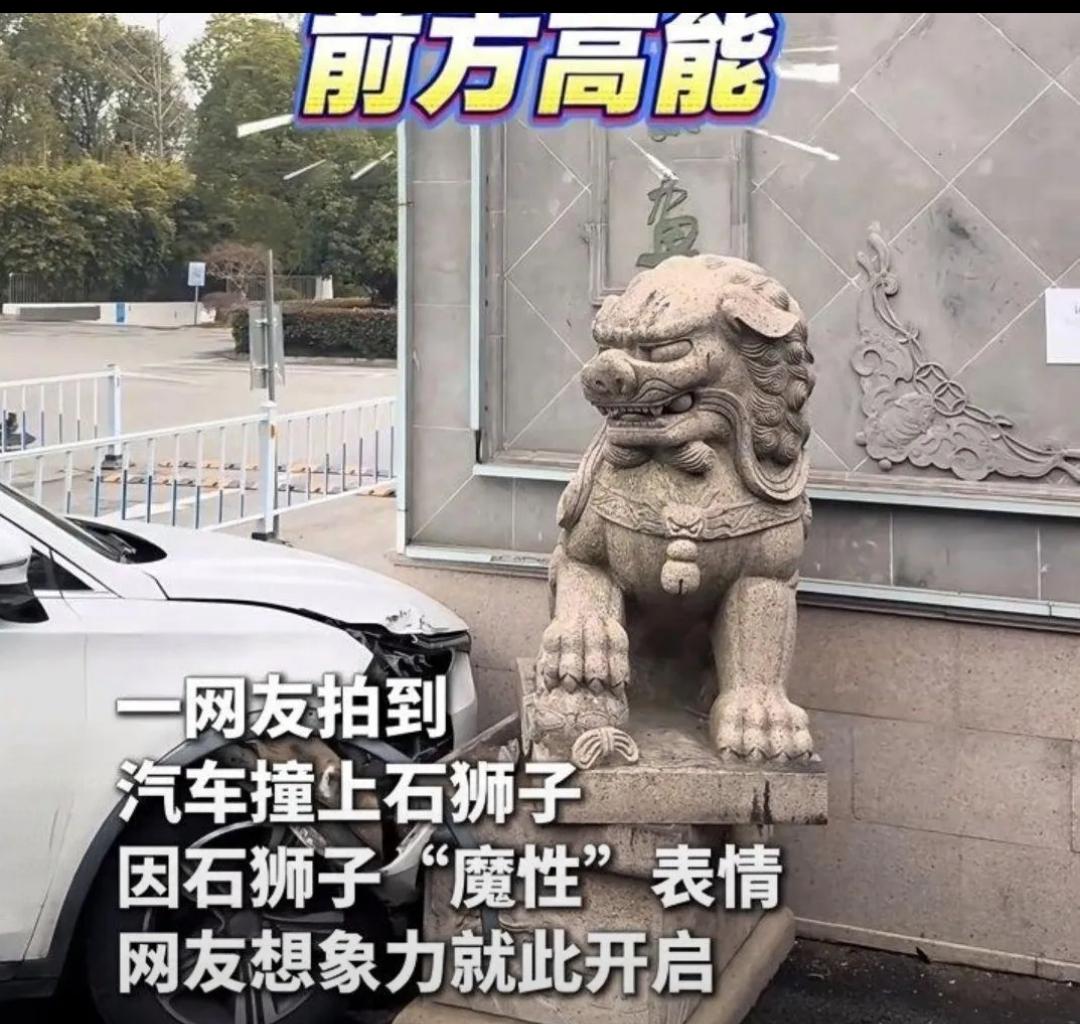 石狮子被车撞歪脸！网友直接P成连续剧，笑到我直拍大腿！家人们笑到肚子疼！