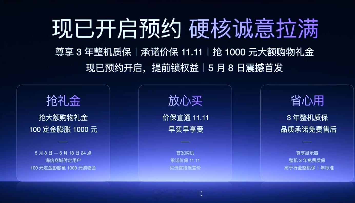 接下来海信发布三款显示器，都是MiniLED显示技术，3A原画显示器，入门到旗