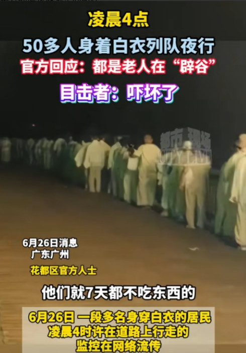 “人就是不能吃太饱！”广州花都一居民凌晨四点起夜，往窗外一看傻眼了！路上竟惊现大