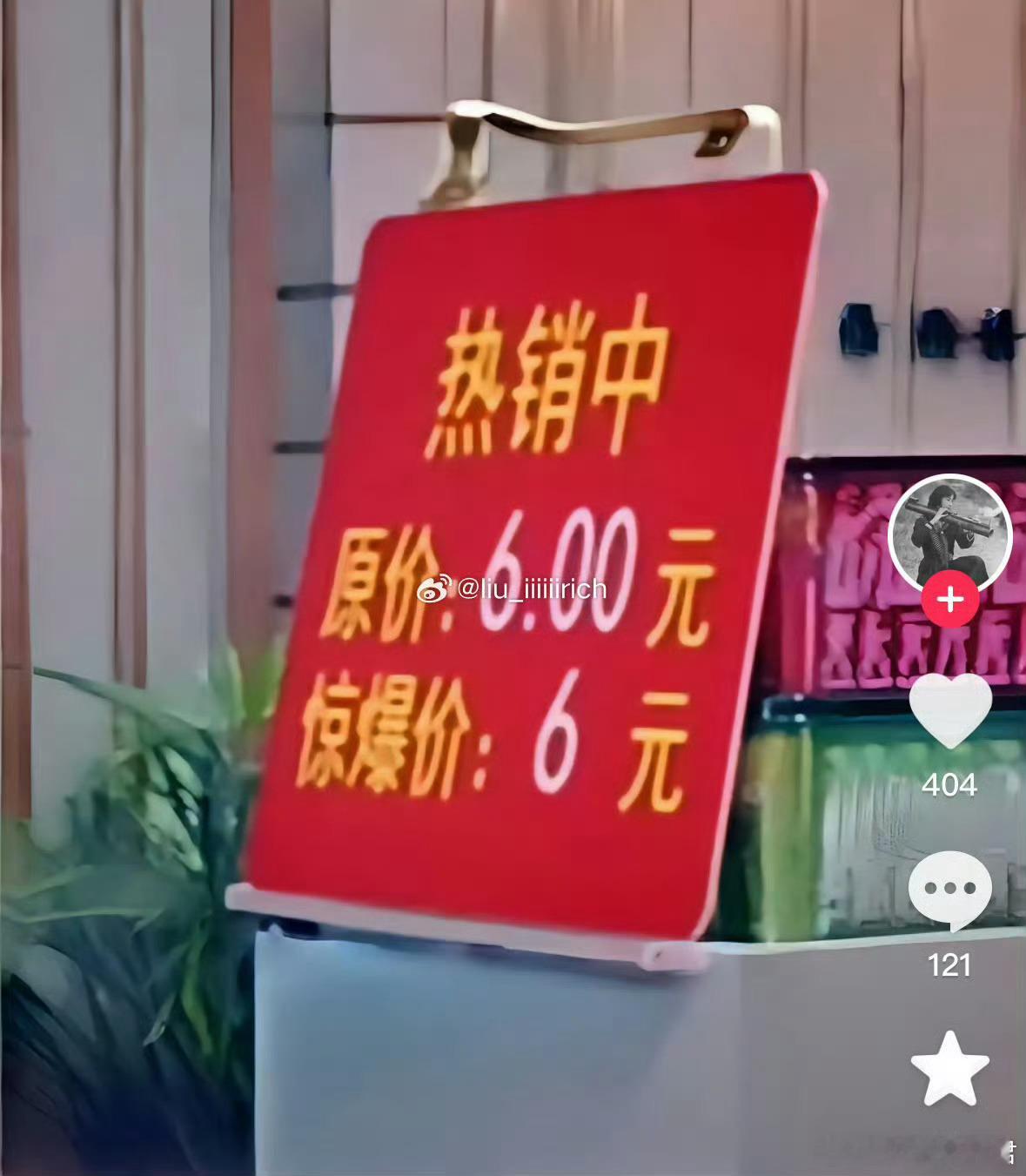 占了便宜好像又没占​​​