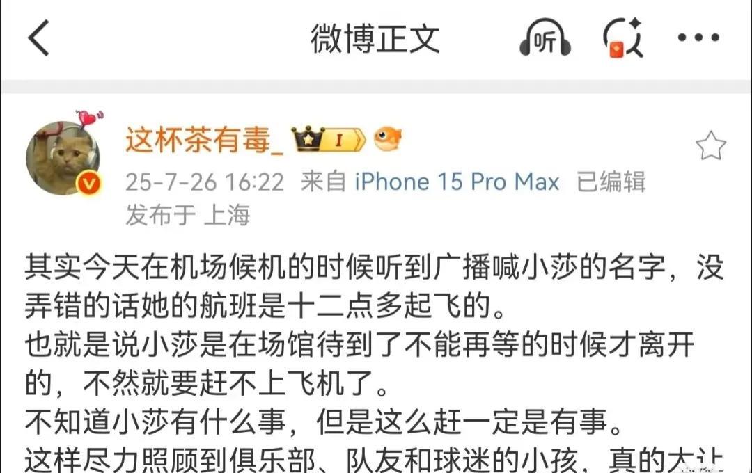 真诚是永远的必杀技，最好的孙颖莎，她可以早上直接不来的，十一点直接去机场，为了不