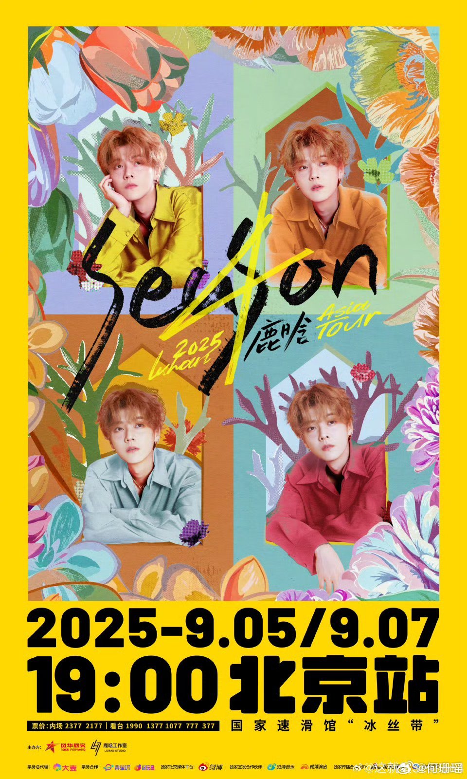 邓超陈赫鹿晗演唱会同台9月7日晚，鹿晗season4亚洲巡演北京站演唱会，在