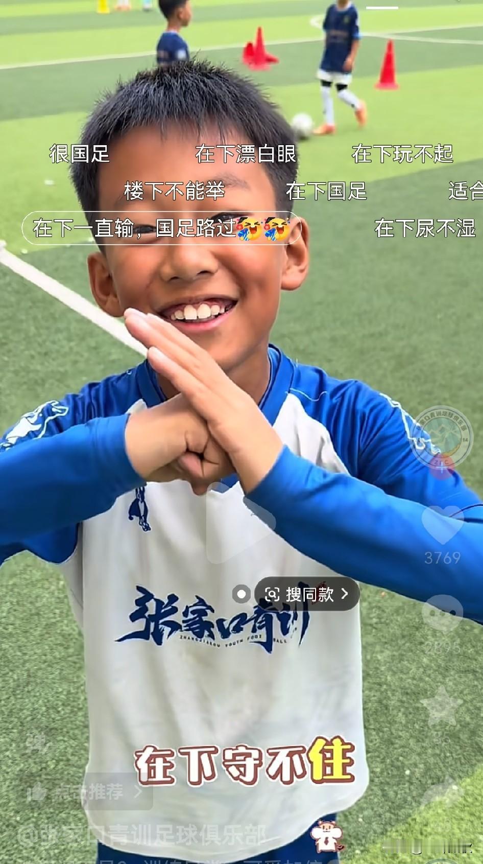 太气人了[汗]，太欺负人了。无意中刷到一群玩足球的小将，他们一脸正经的自我介