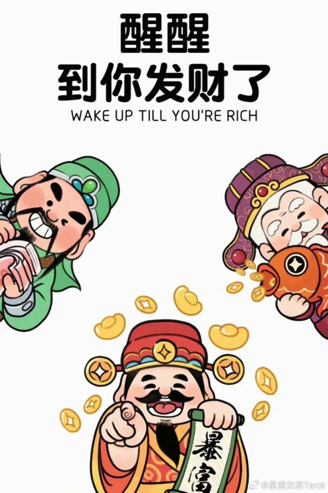 十二星座10月财运指数：白羊（★★★☆☆）金牛（★★★★☆）双子（★★★☆☆）巨