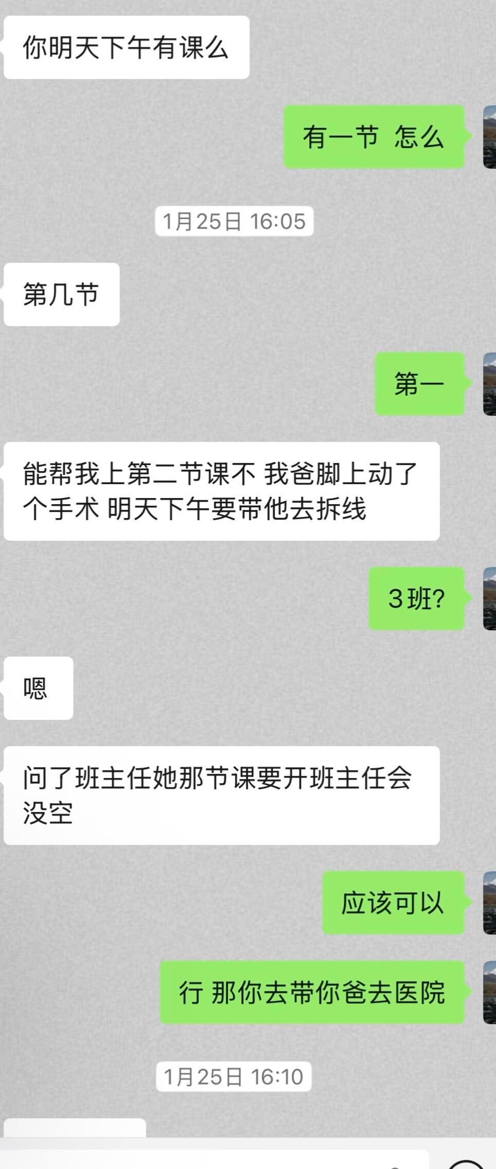 同事之间不过如此