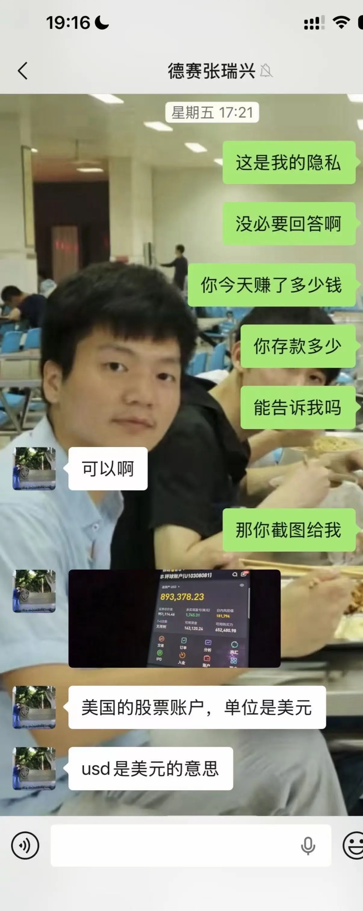 吗的！最烦装逼的人