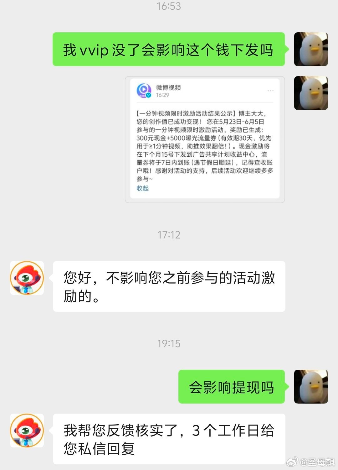 此时糊糊已经不耐烦了