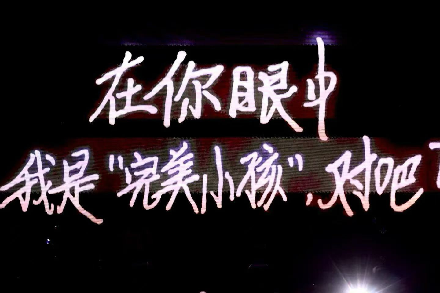 爱是不需要反复确认的，只需要看看他们做了什么，傻孩子
