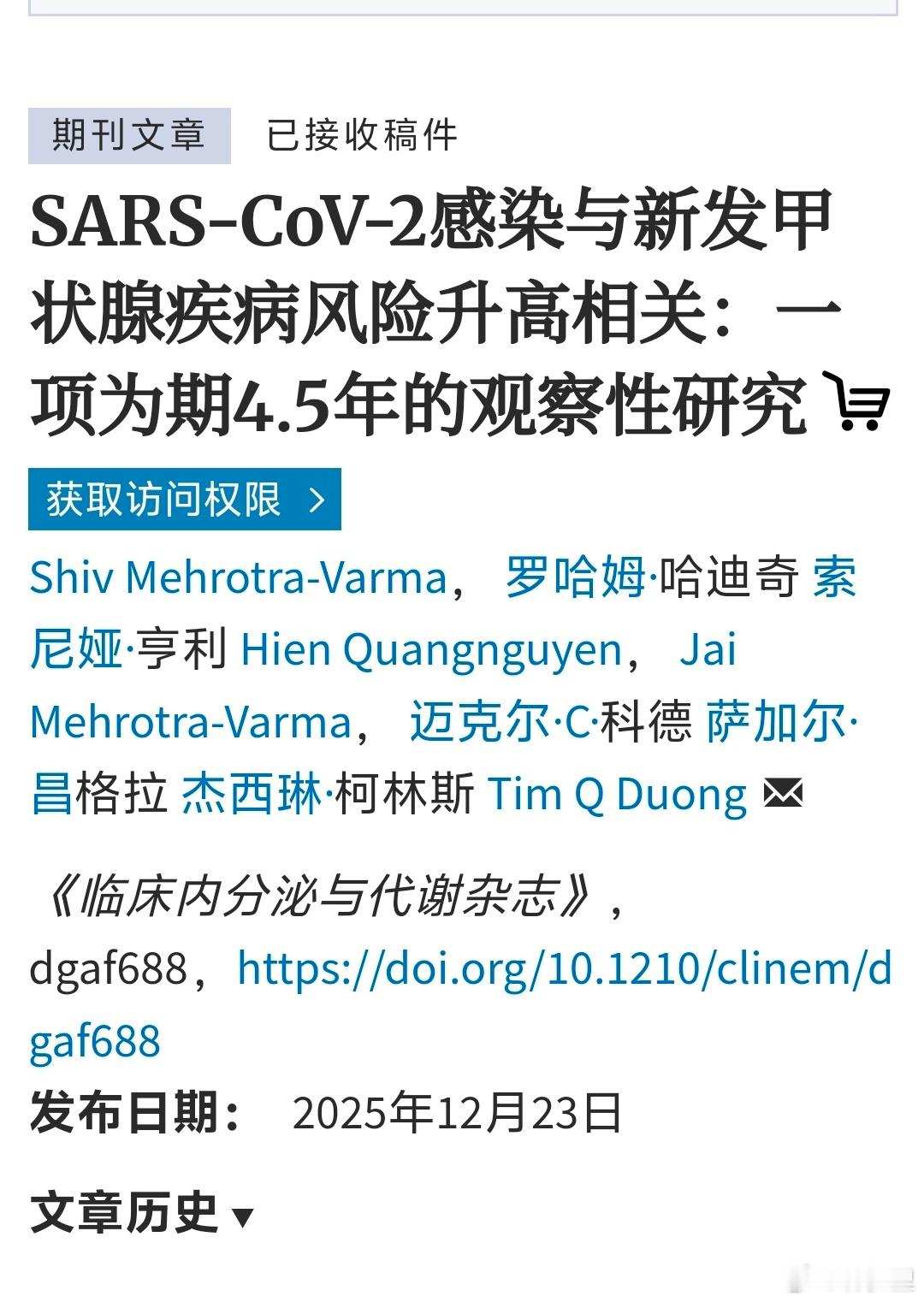 一项大型队列，观察4.5年的研究表明，新冠感染与新发甲状腺疾病风险升高相关。来自