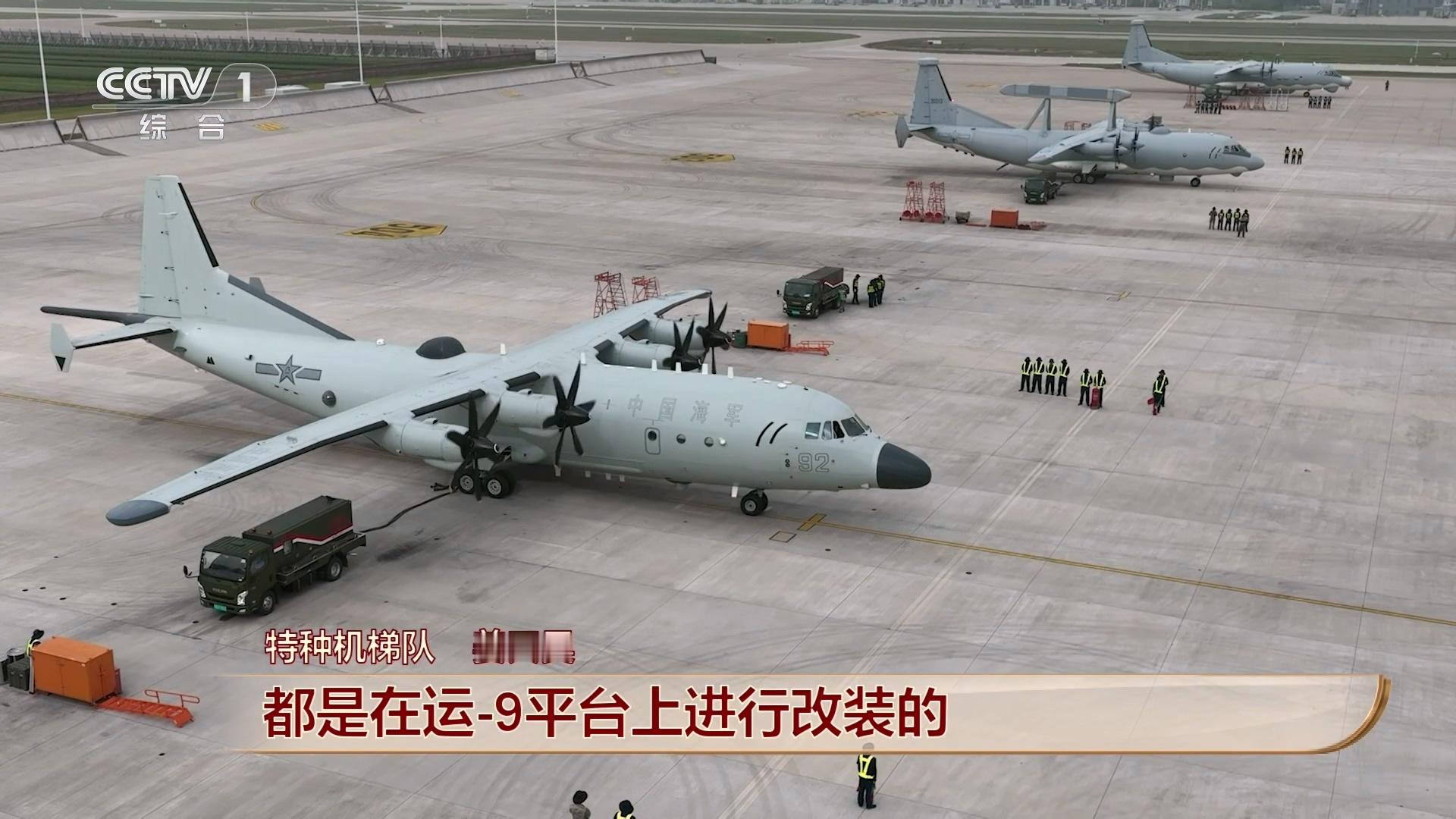 九三盛大阅兵国之重器亮相阅兵场特种队梯队中的运-9反潜巡逻机、运-9雷达干扰机