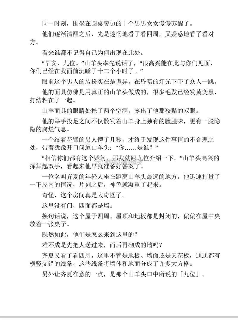 娱乐圈爆料与动态1. 《十日终焉》这个IP开始立项筹备，男主就定下了肖战，定男选
