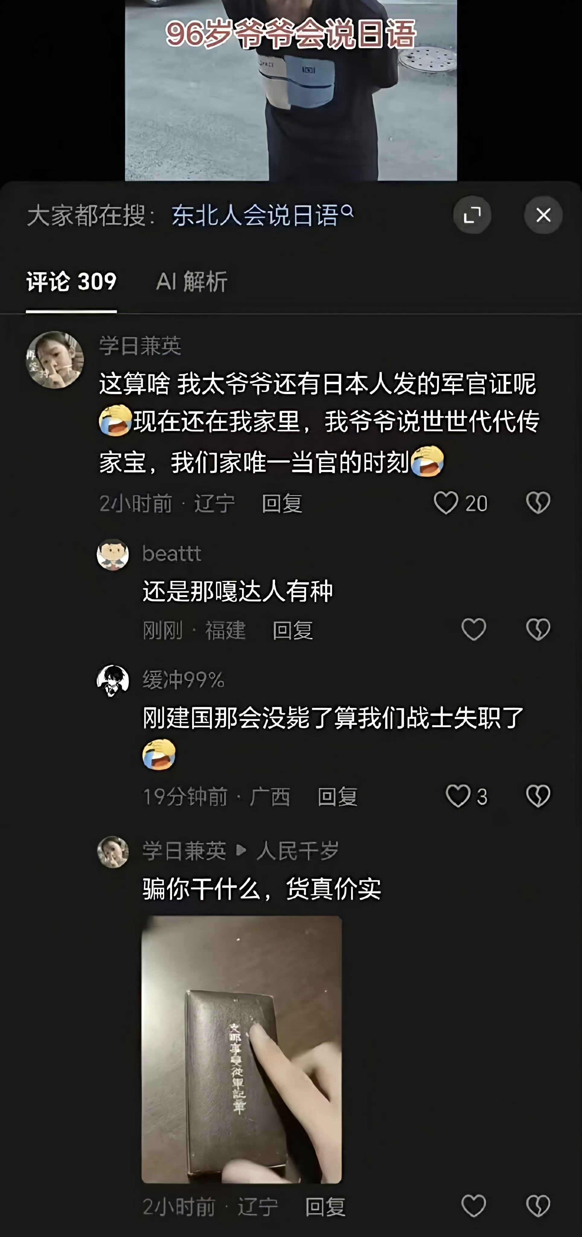 一个大汉奸还发出来嘚瑟。🤮🤮🤮​​​